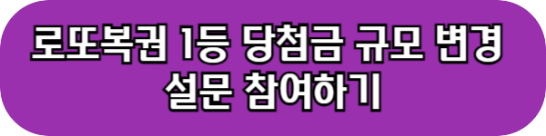 로또복권