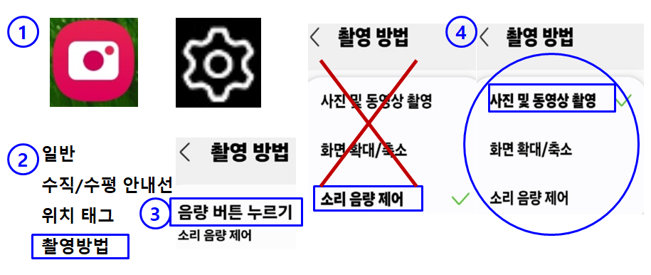 셀카봉 리모콘 버튼 촬영 설정