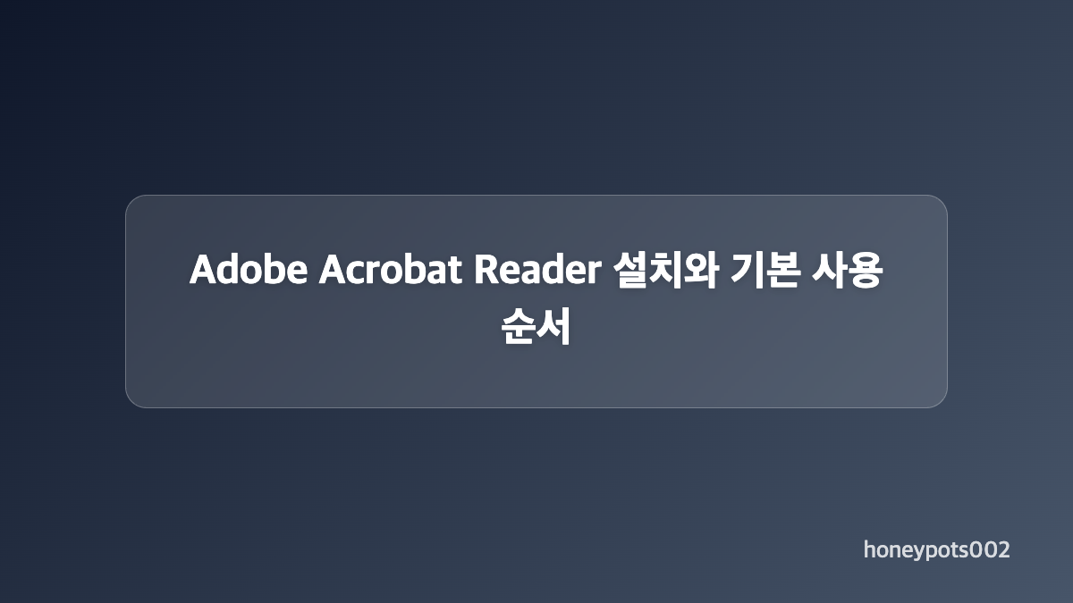 설치 전에 확인할 항목