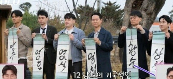 나는 솔로(SOLO) 13기 개성파출연자