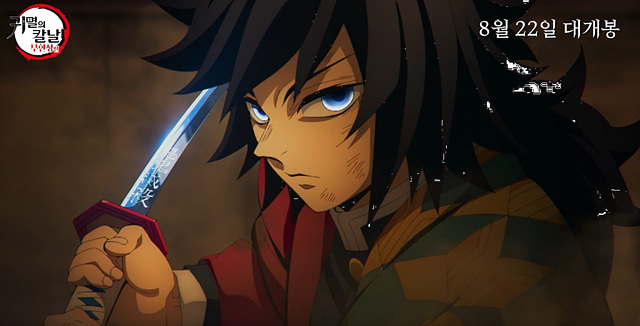 귀멸의 칼날 무한성편 쿠키영상 줄거리 후기 관람후기