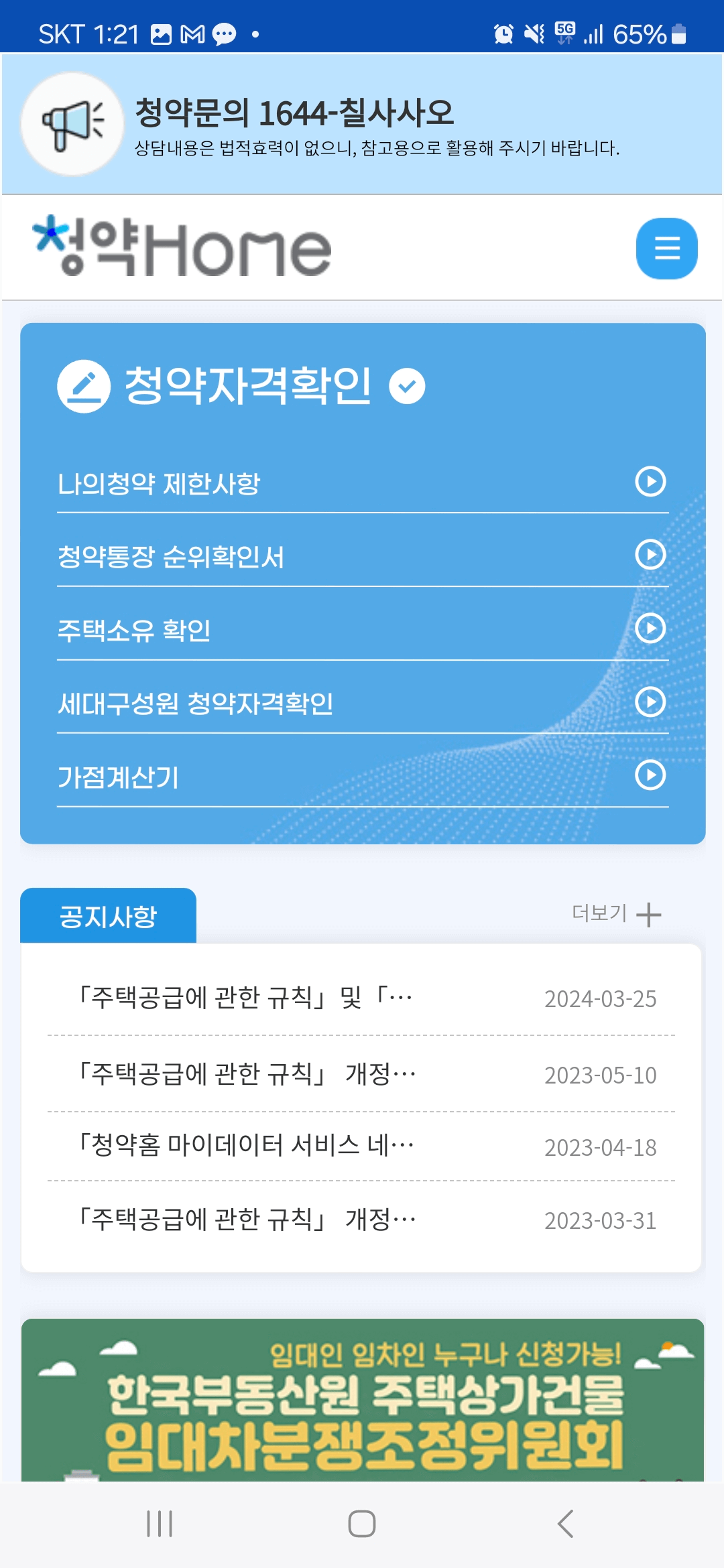주택청약
