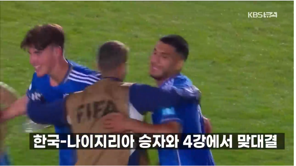 FIFA U-20 월드컵 아르헨티나 2023 새벽대결.대한민국vs나이지리아