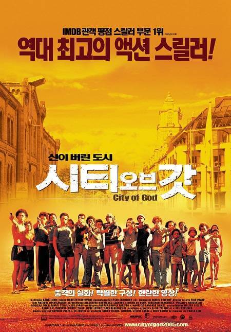 시티오브갓