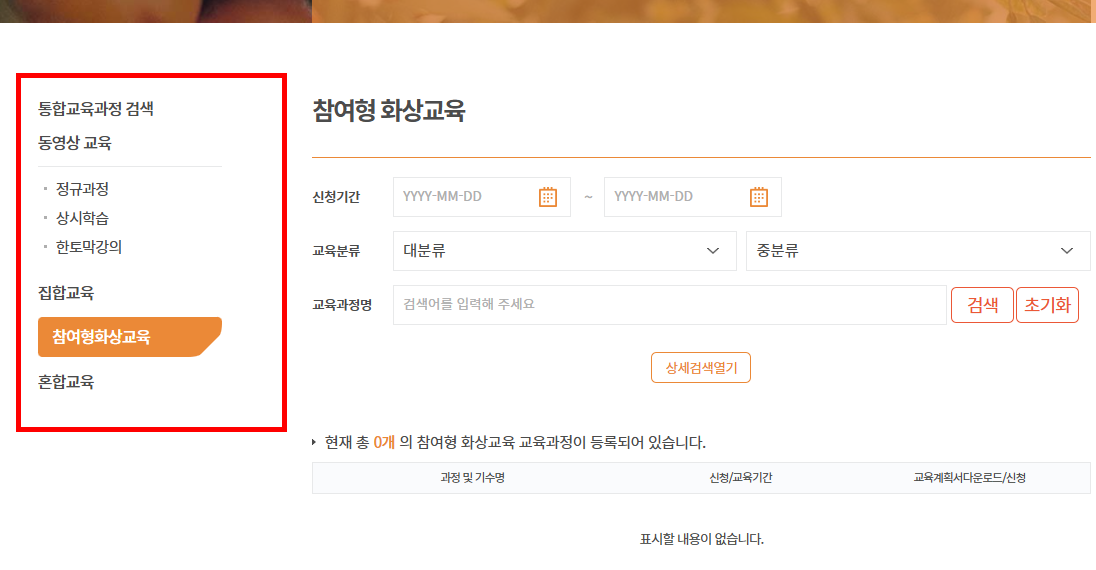 공익직불금 의무교육
