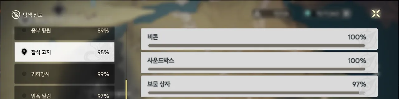 수집 완료