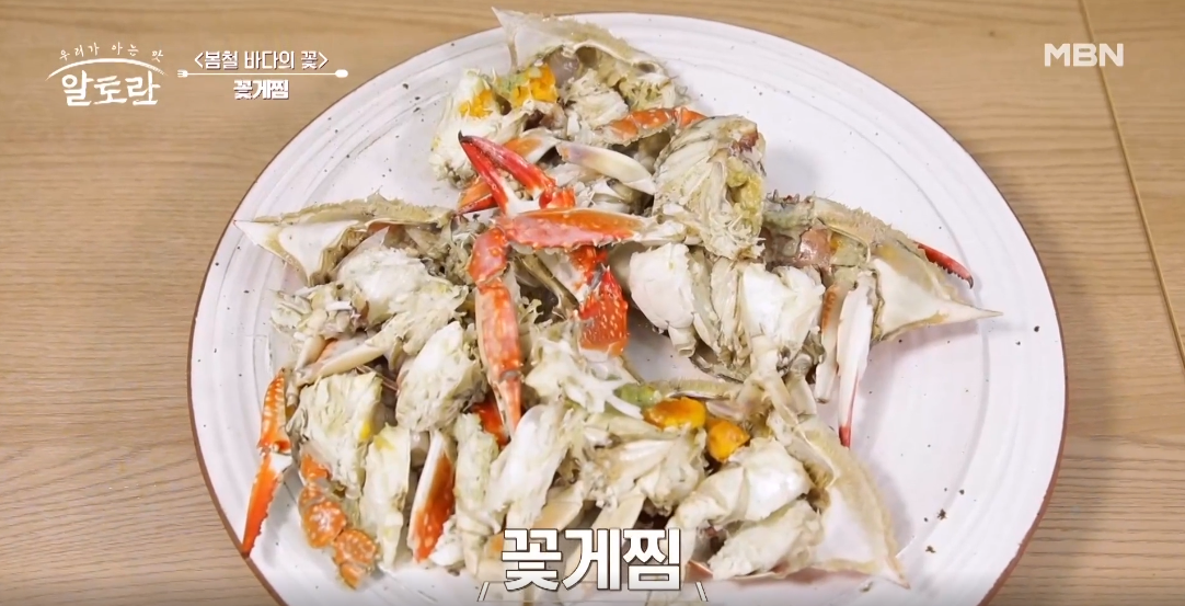 꽃게찜 찌는 시간 손질법