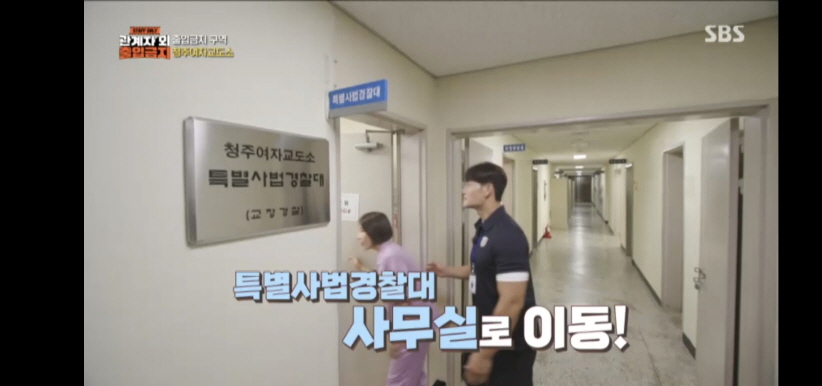 청주 여자 교도소