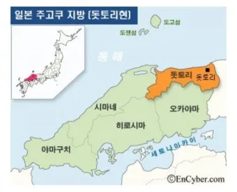 일본 돗토리 여행코스 3박 4일 일정 및 필수 관광지 추천_5