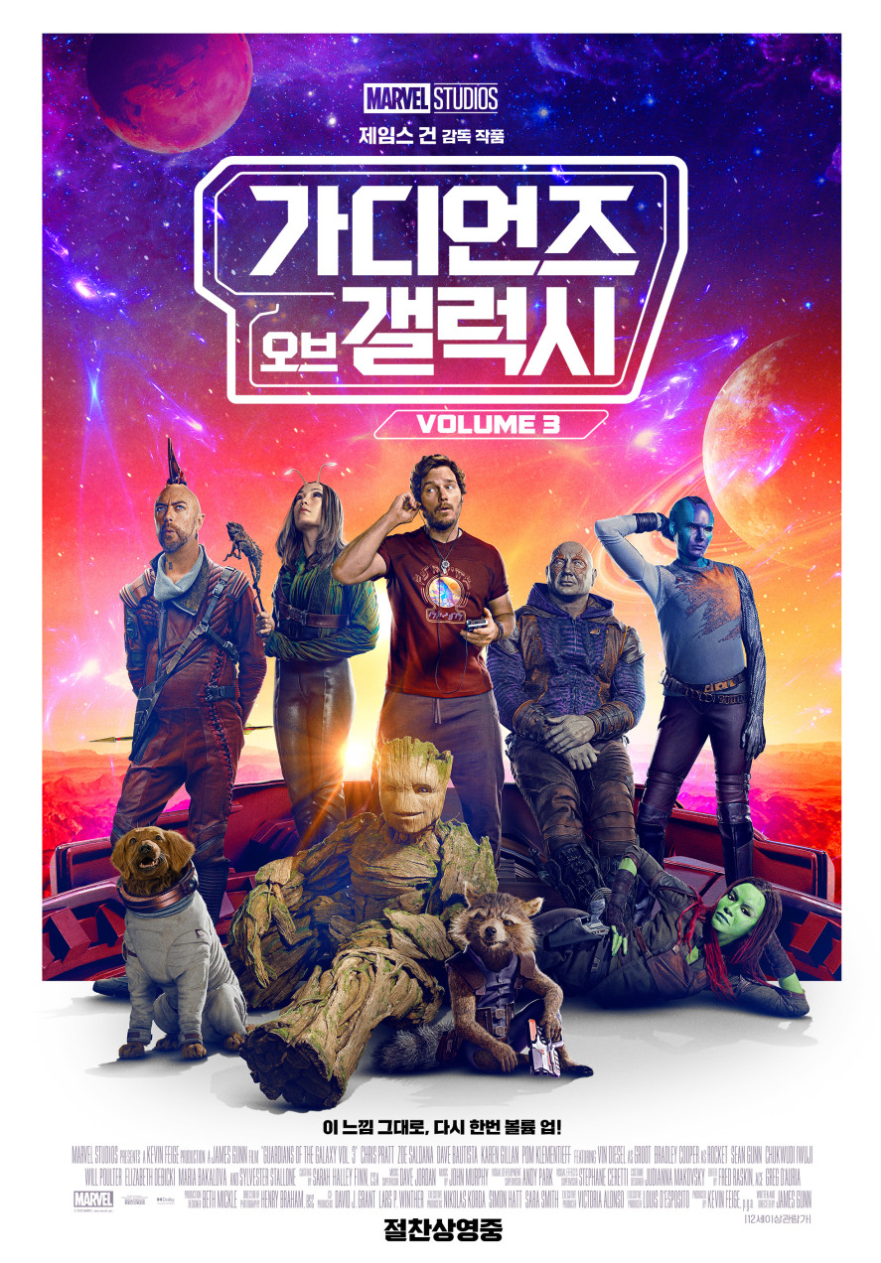 영화 가디언즈 오브 갤럭시