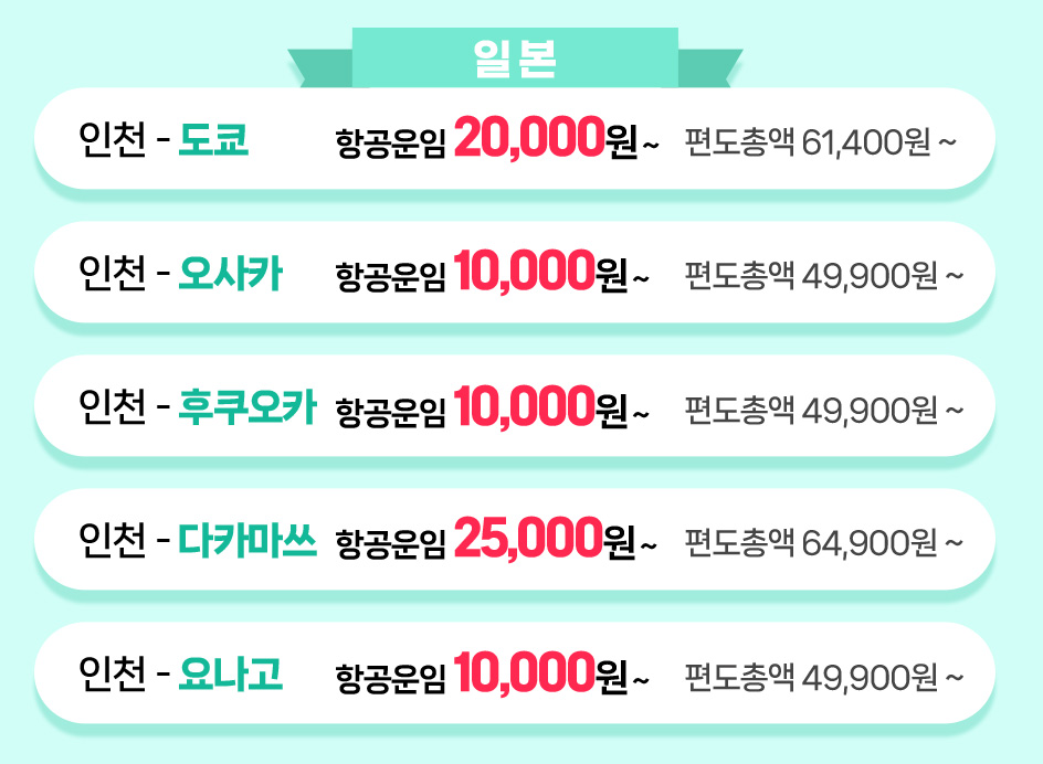 일본