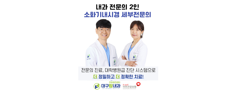 대구 북구 내과