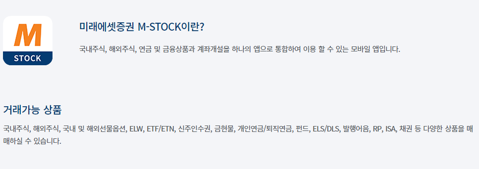 미래에셋증권-계좌개설-주식투자하는법