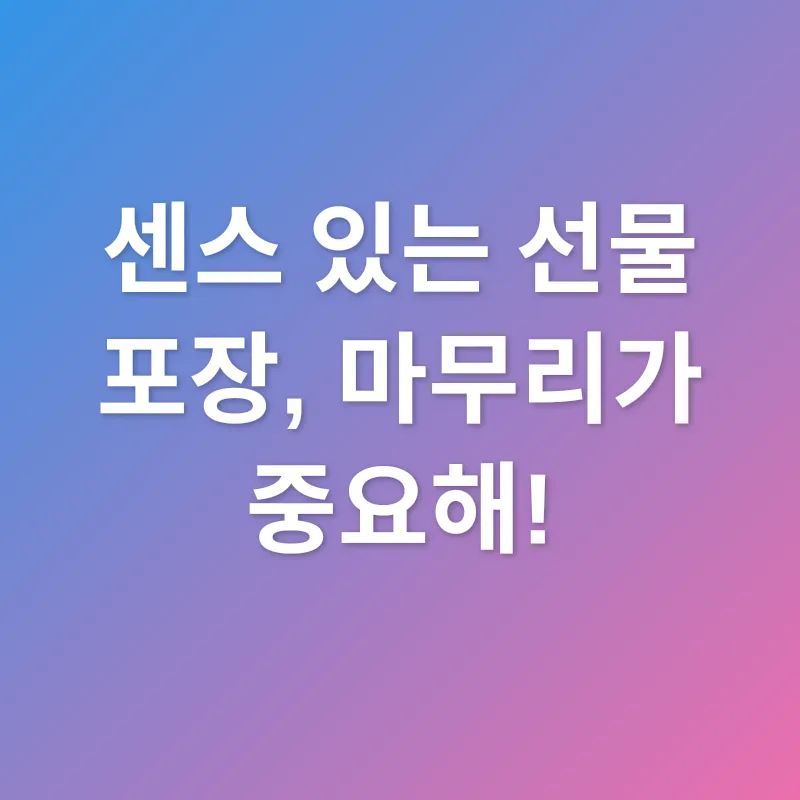 편의점 추석 선물_3