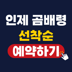 인제 곰배령 탐방: 선착순 사전 예약 안내 (+예약변경, 예약취소)