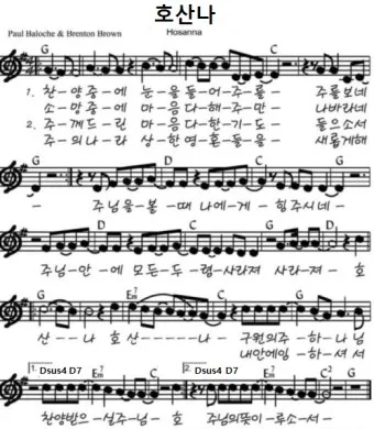 천주교 높은데서 호산나 뜻 사용법_9