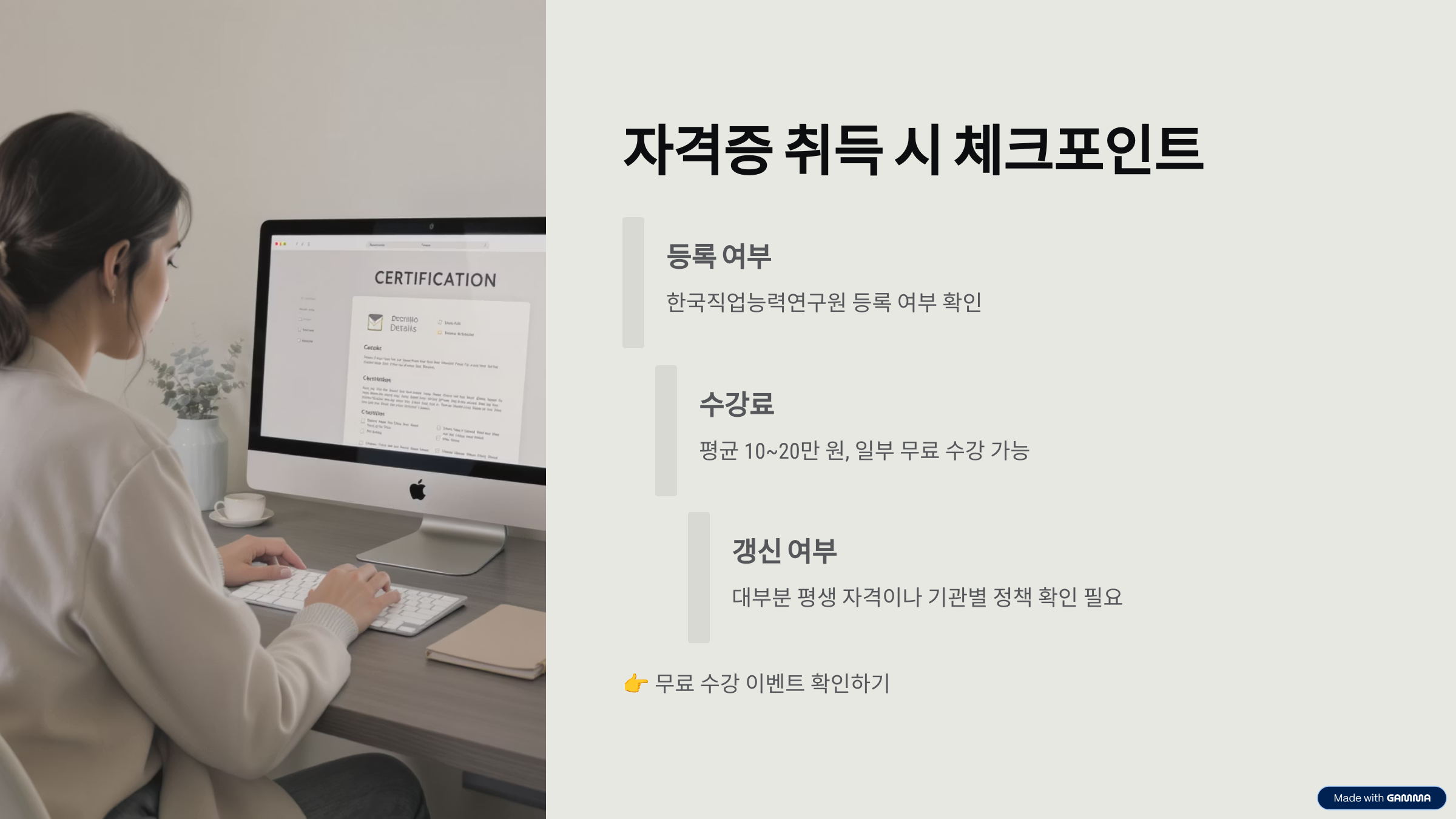 간병사 자격증 취득 방법