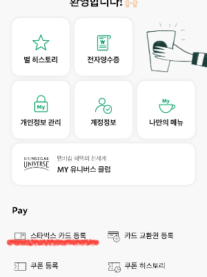 스타벅스 메뉴소개