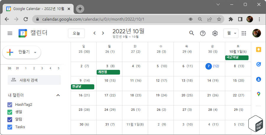 Google Calendar