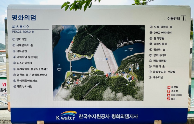 평화의댐미니맵