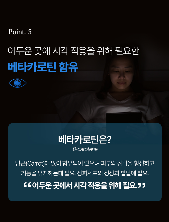 솔티스 눈프로텍션 프로 S3 먹고 난 솔직 후기 및 최저가 구입사이트