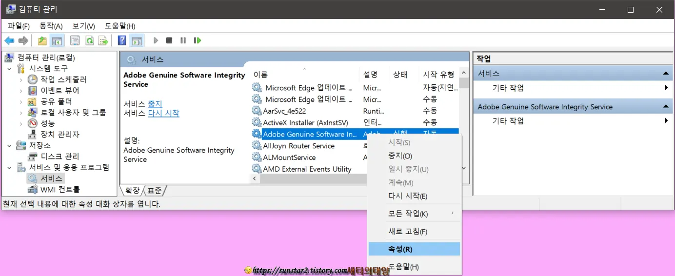 포토샵 비정품 경고창 해제하기_ 8