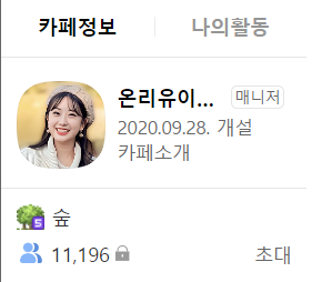 전유진네이버공식카페