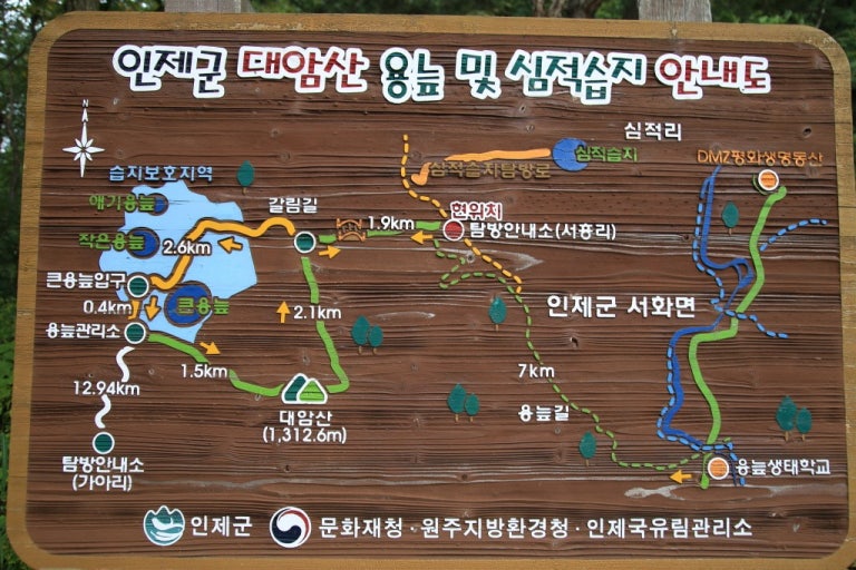 대암산 등산코스