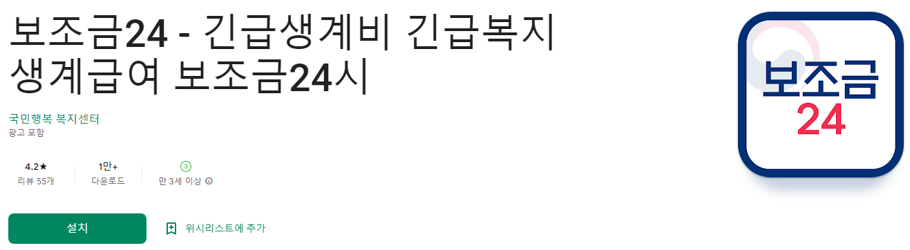 보조금24