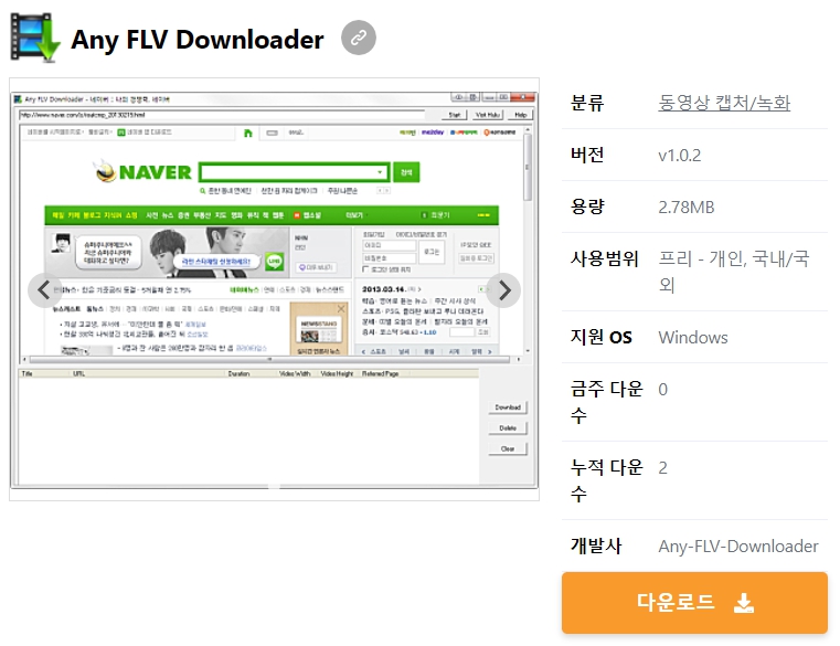 Any-FLV-Downloader