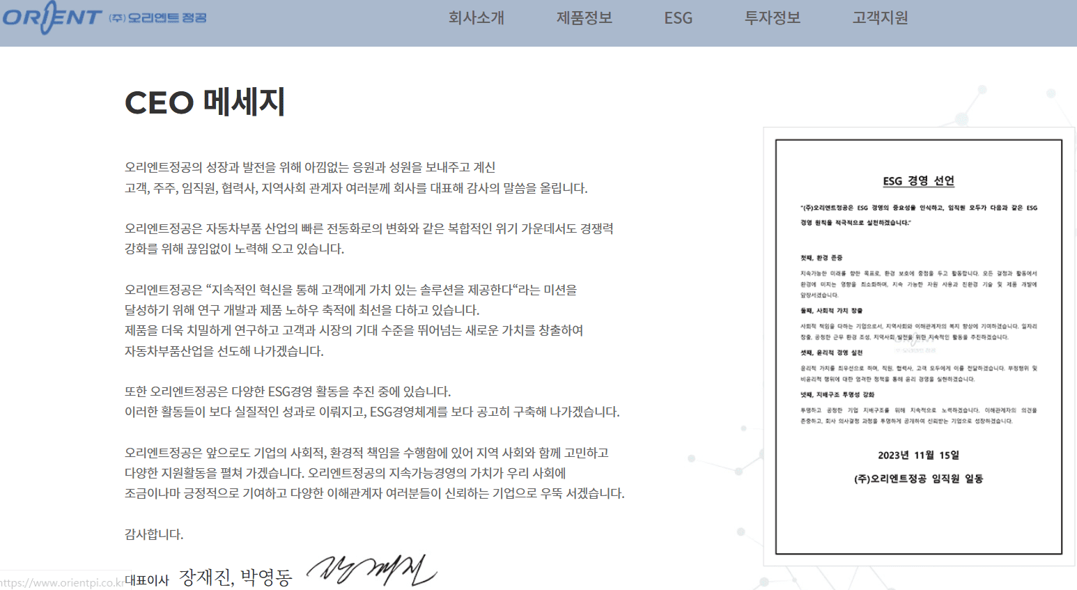 이재명 관련주 추천