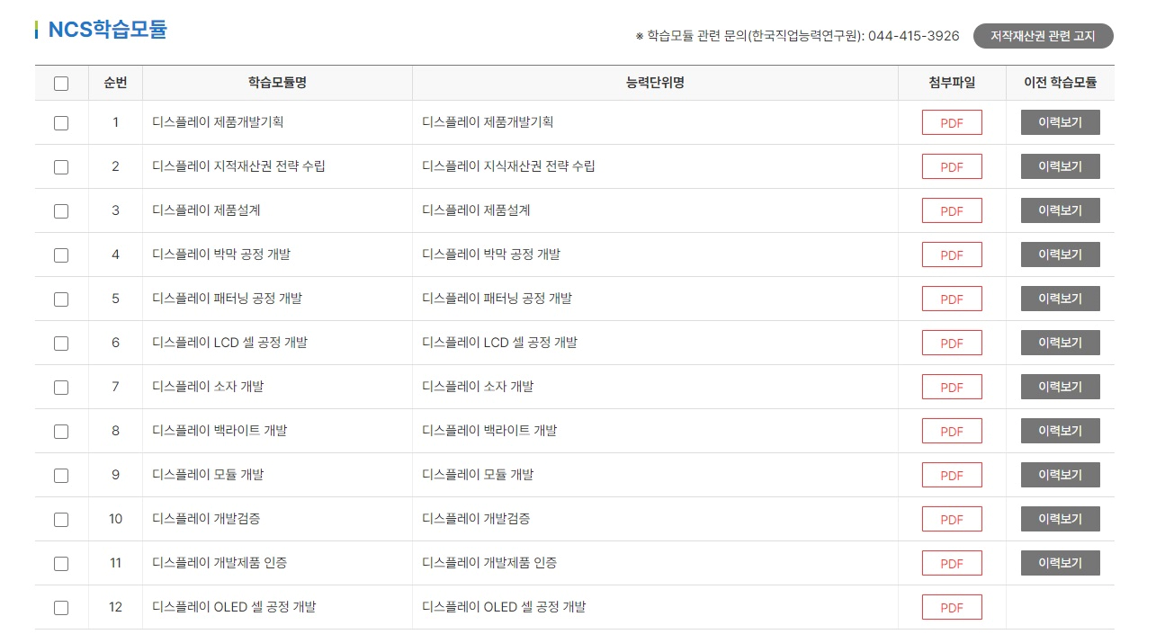 학습모듈-확인-이미지