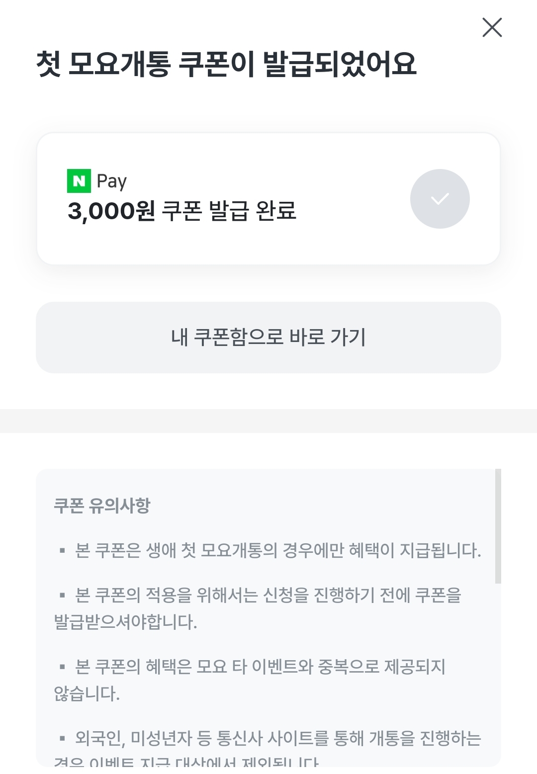 모요 알뜰요금제 비교