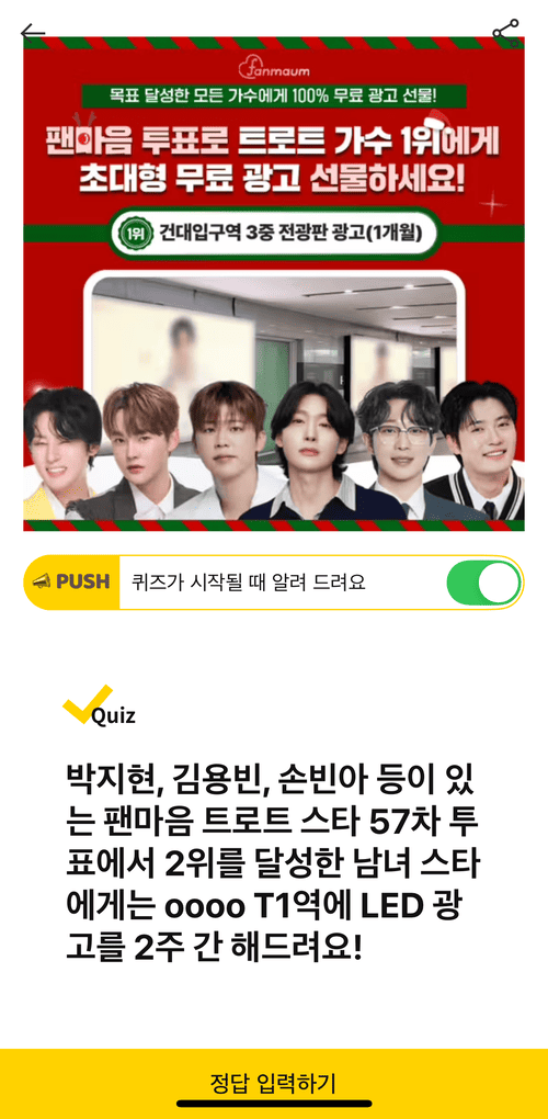 캐시워크 돈 버는 퀴즈 정답 12월 23일 문제