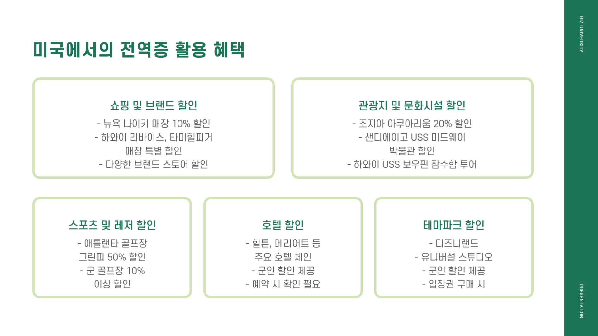 전역증 재발급 방법 및 혜택 안내