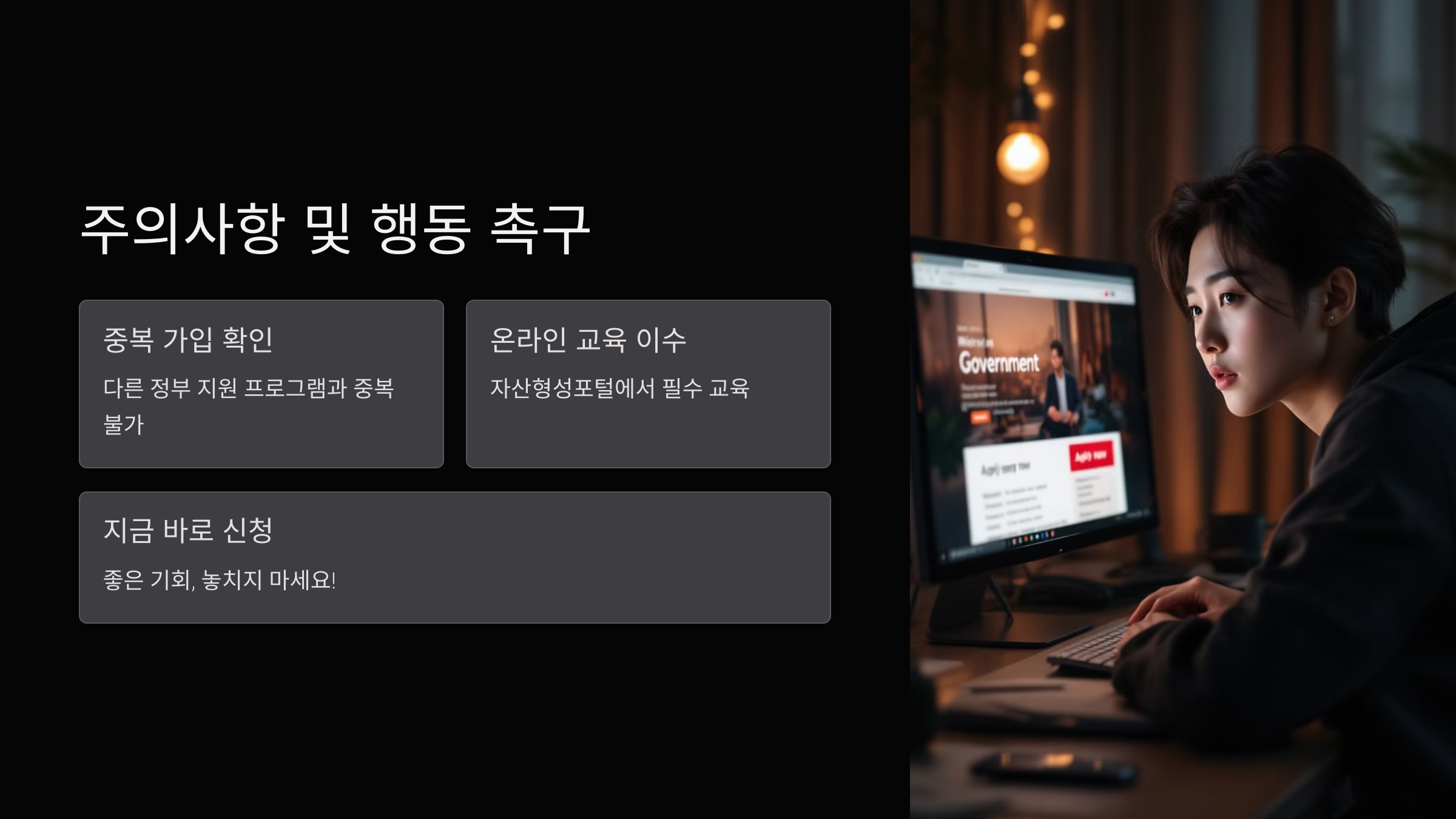 주의사항