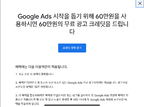 google-ads