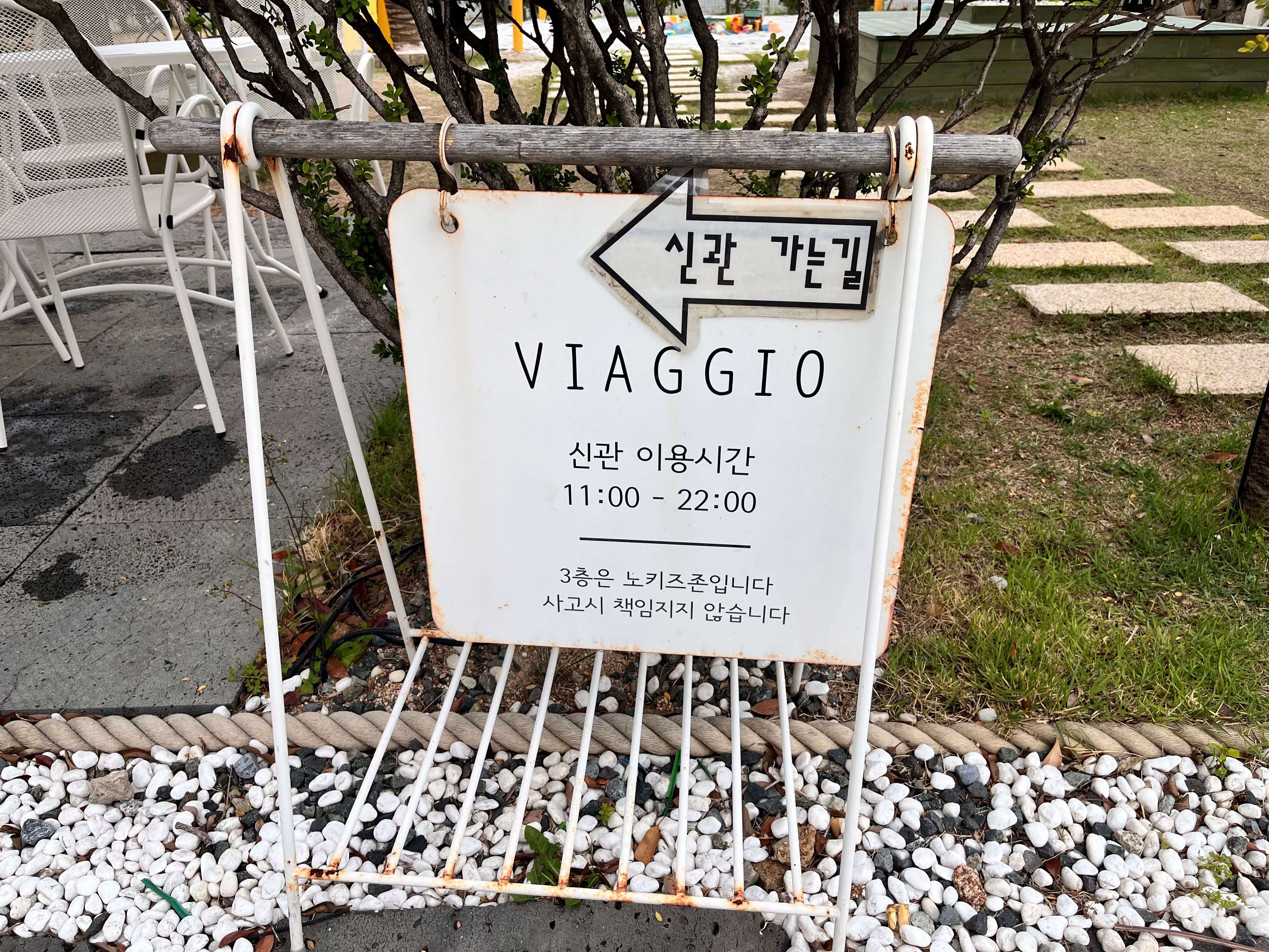 대형카페 비아조