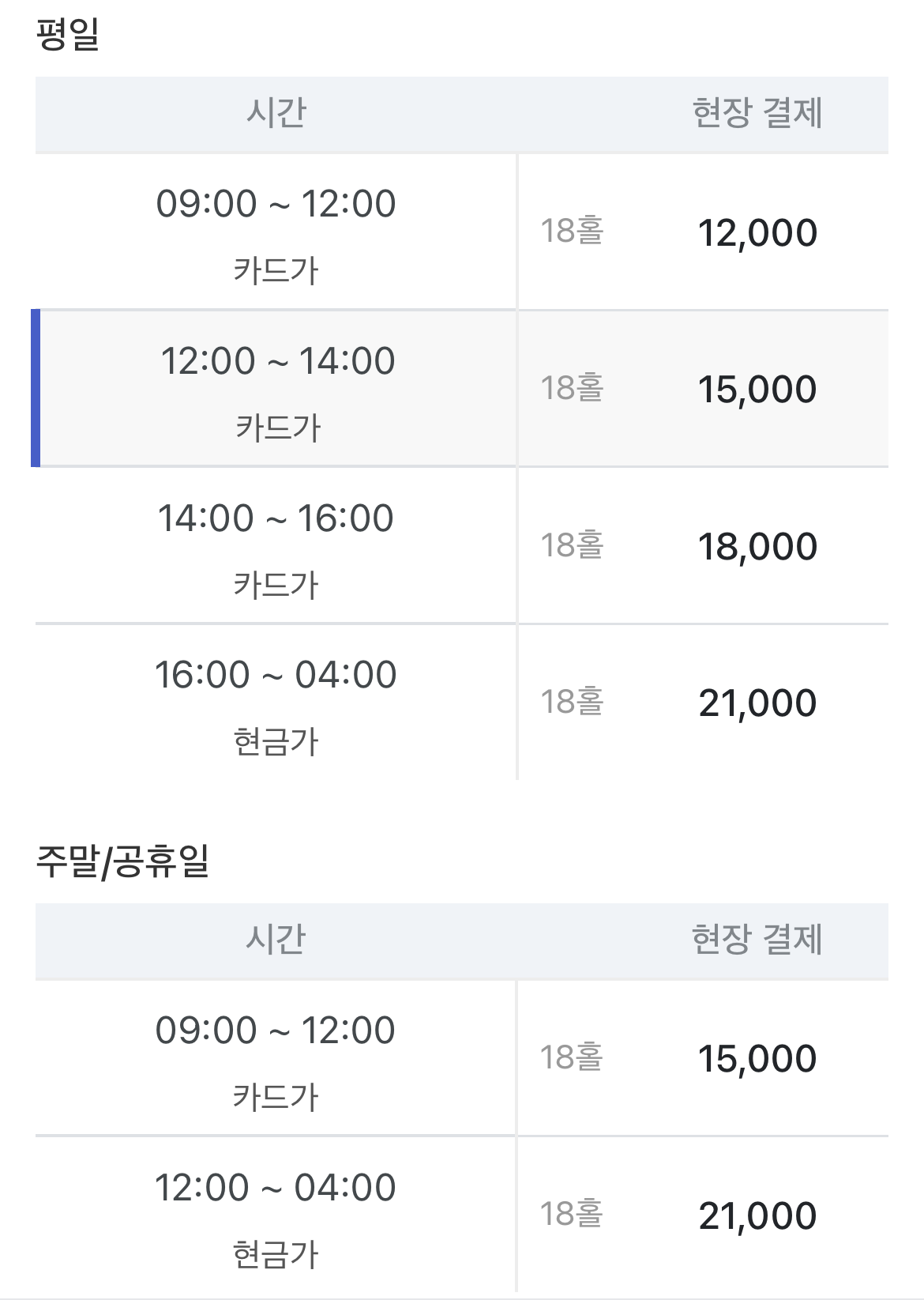 골프존 가격