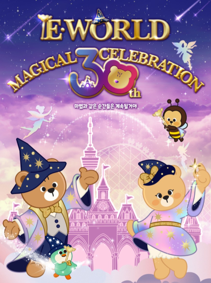 벚꽃 축제 대구 이월드 블라썸 피크닉