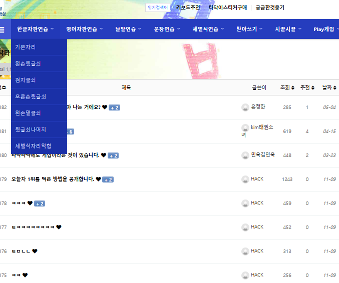 타자연습 바로가기 사이트 소개