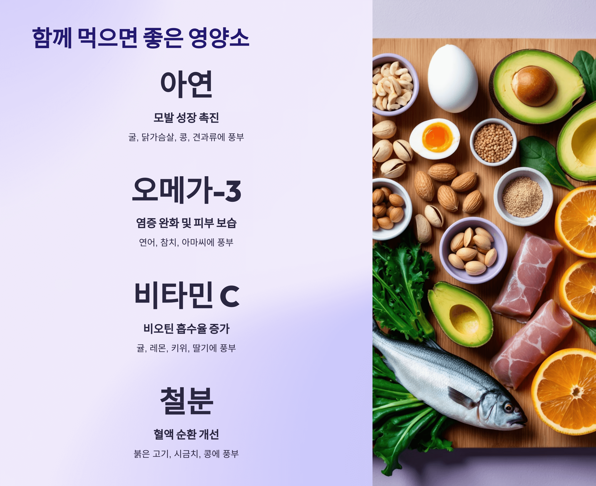 비오틴과 관련된 사진입니다.