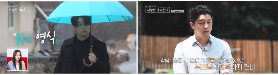 나솔사계 한번더특집 출연진 직업, 나이, 인스타