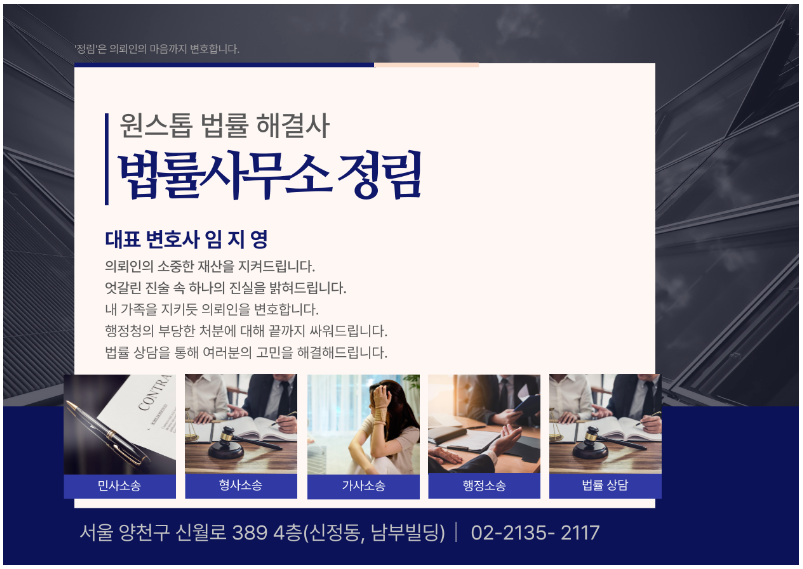 동종업계-취업금지-내용증명-대응-변호사