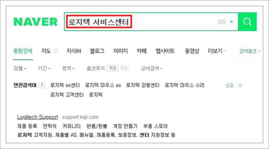 로지텍 g304 드라이버