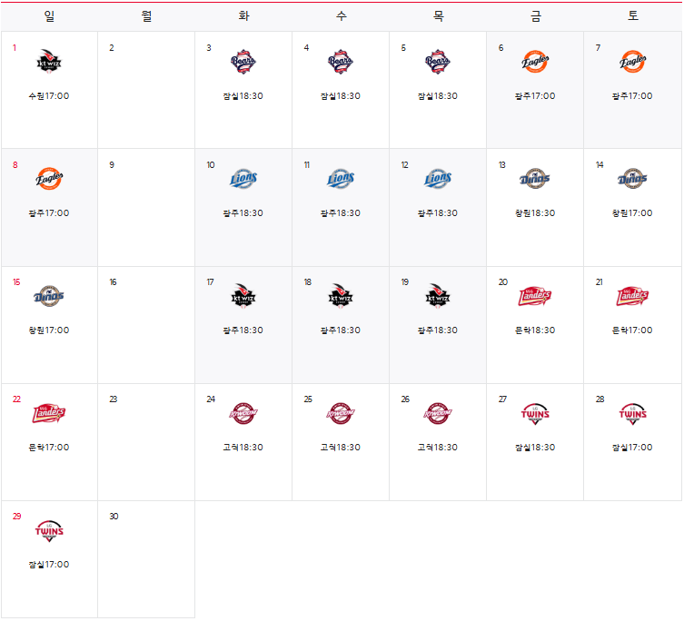 기아 타이거즈 6월 경기일정