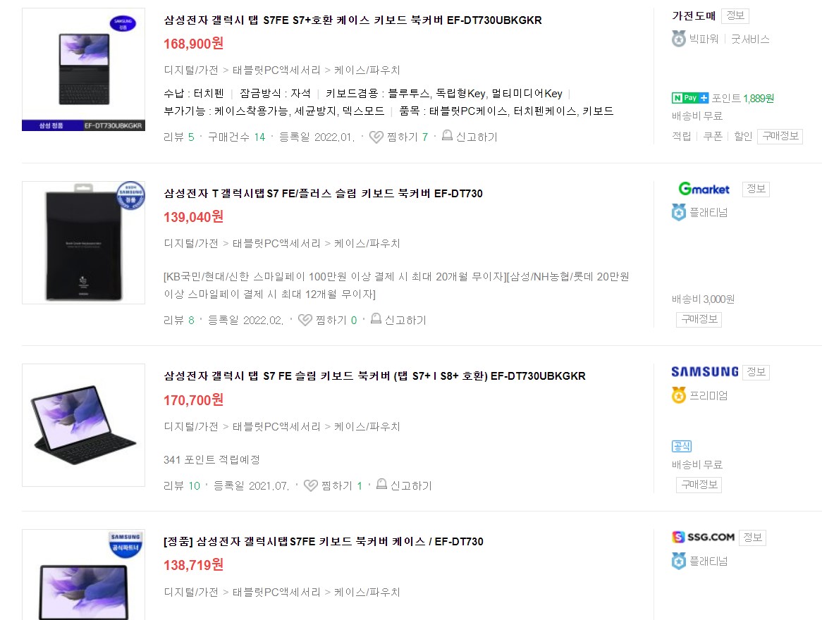 갤럭시탭S7+_북커버키보드_장착_02