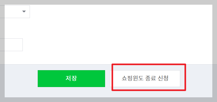 네이버 상품 등록