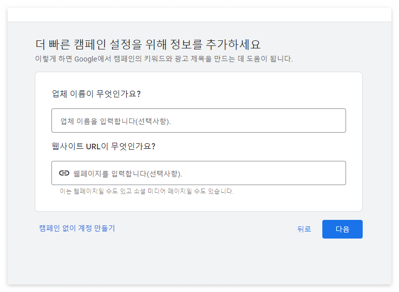 구글애즈-키워드-cpc