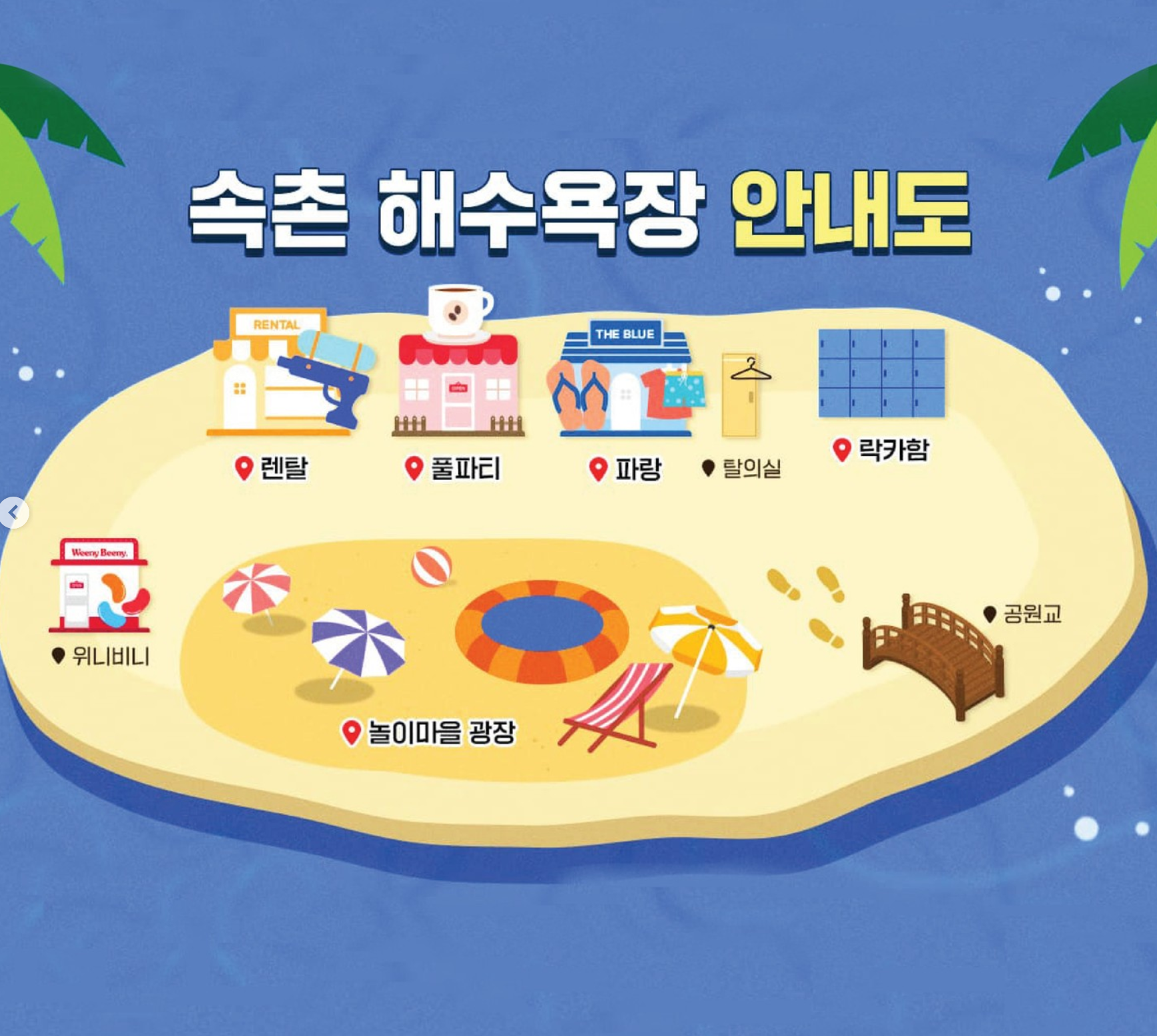 한국민속촌 여름축제 일정 행사 내용 즐길거리 주변 맛집 주차 정보